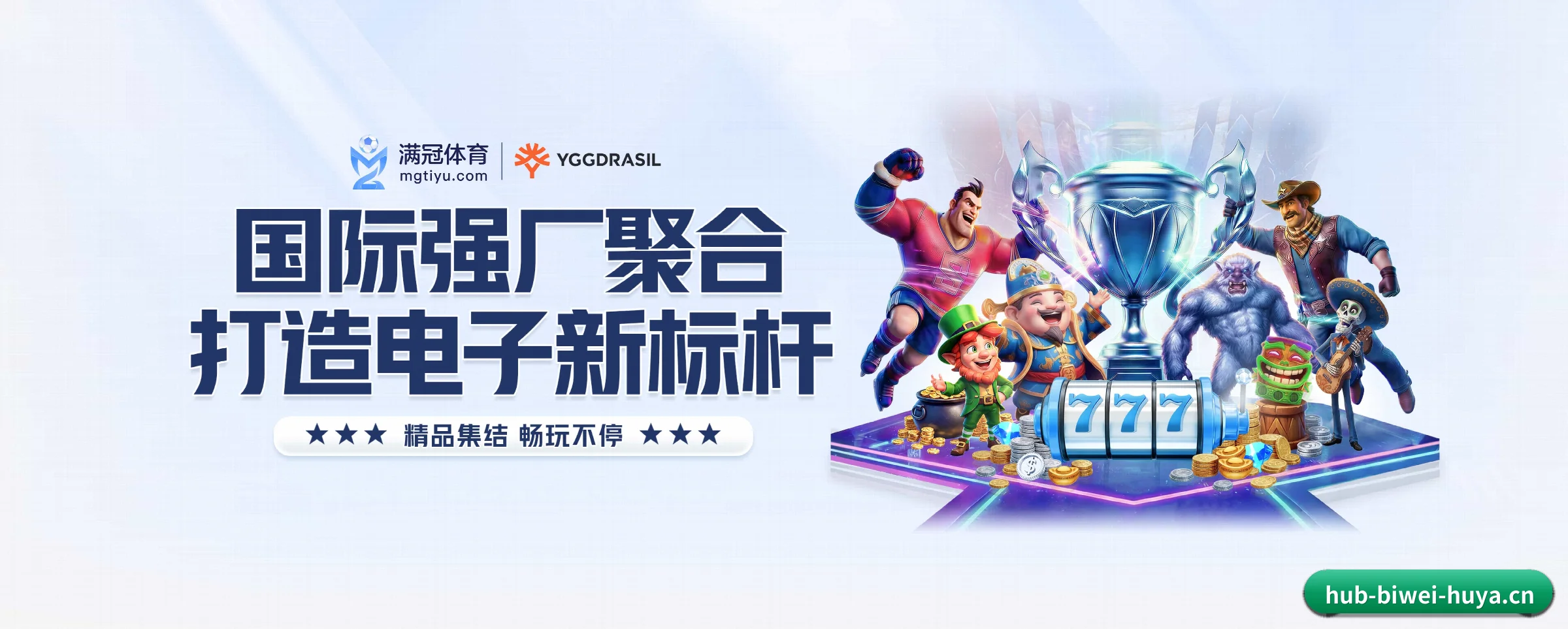 平台全览 - 体育资讯内容服务